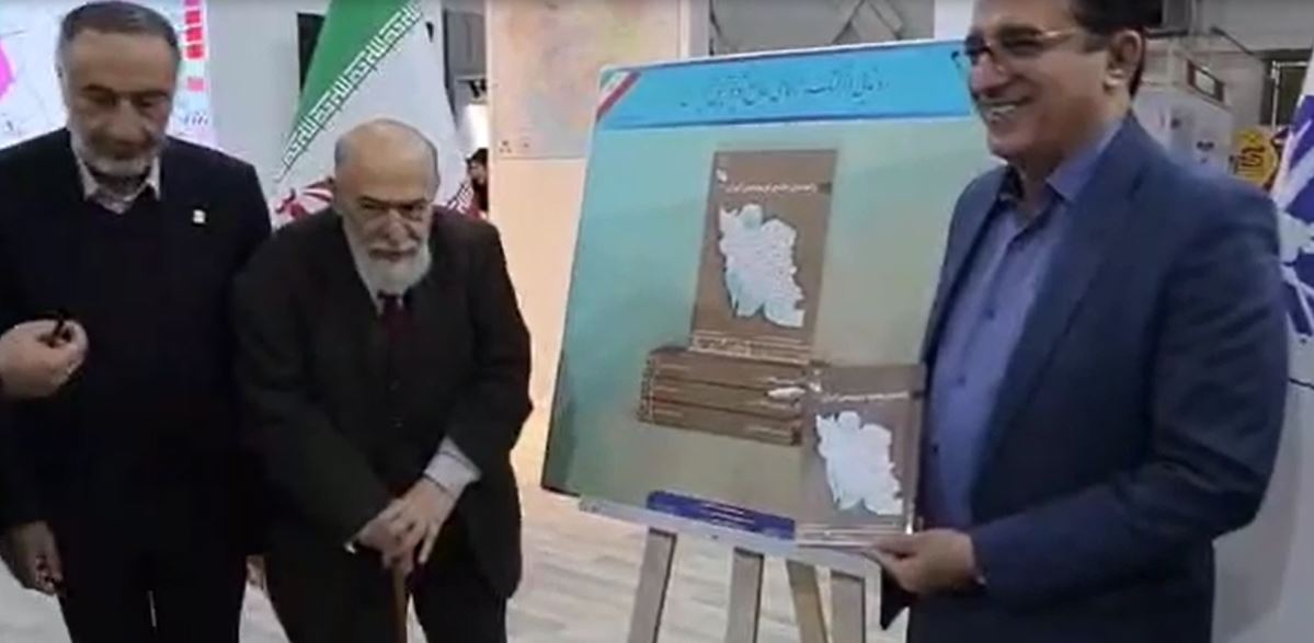 گزارش تصویری روز سوم || پنجمین نمایشگاه بین المللی ایران ژئو