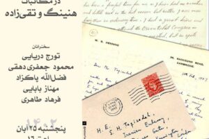 مطالعات ایران‌شناسی در مکاتبات هنینگ و تقی‌زاده