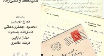مطالعات ایران‌شناسی در مکاتبات هنینگ و تقی‌زاده
