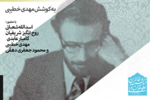 به یاد محمود کیانوش؛ شاعر، نویسنده و مترجم ادبی